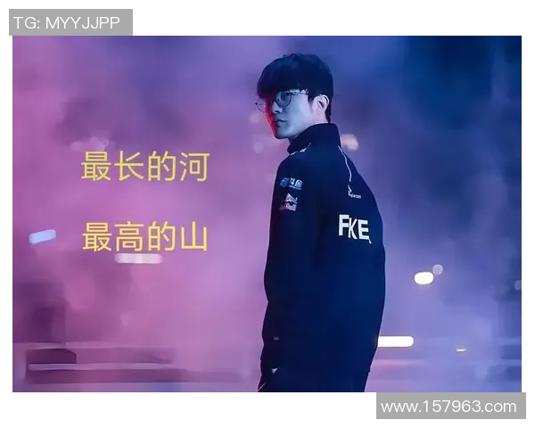 Faker中路的传奇之路：从天才少年到全球电竞巨星的成长历程