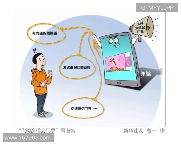 中国球迷购票困难加剧代购服务费飙升引发热议